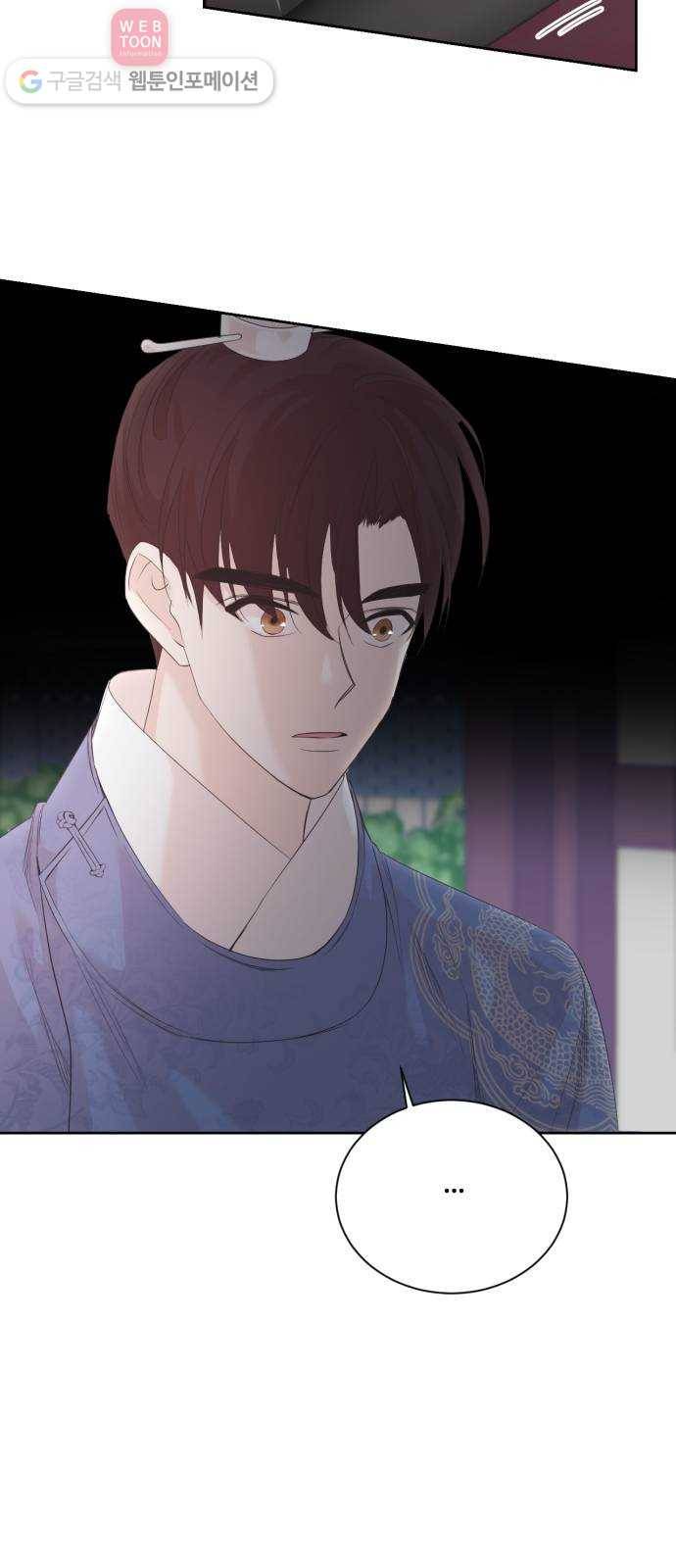 모락모락 왕세자님 55화 2