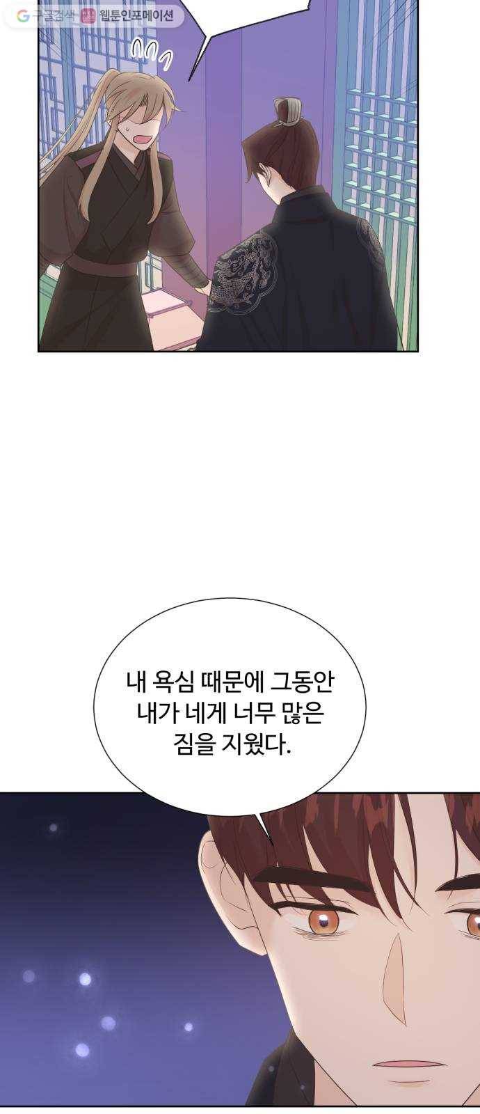 모락모락 왕세자님 65화 3