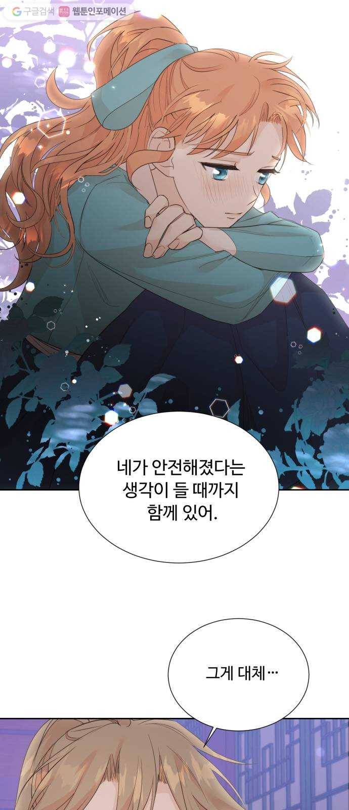 모락모락 왕세자님 65화 5