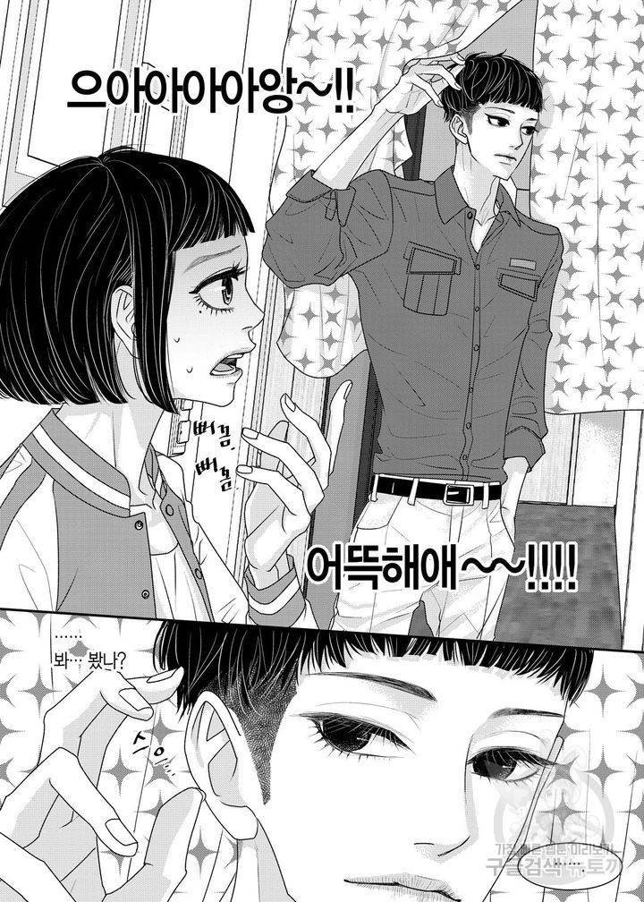 러블리 어글리(Lovely Ugly) 12화 3
