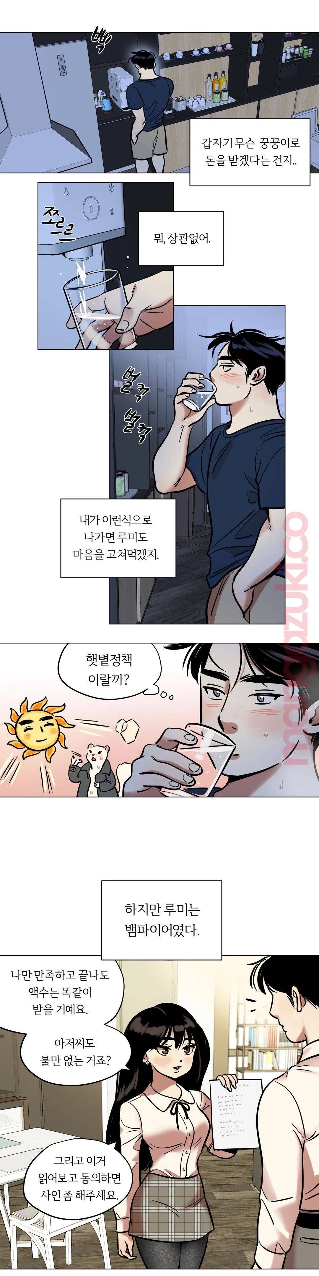 스노우맨 27화 2