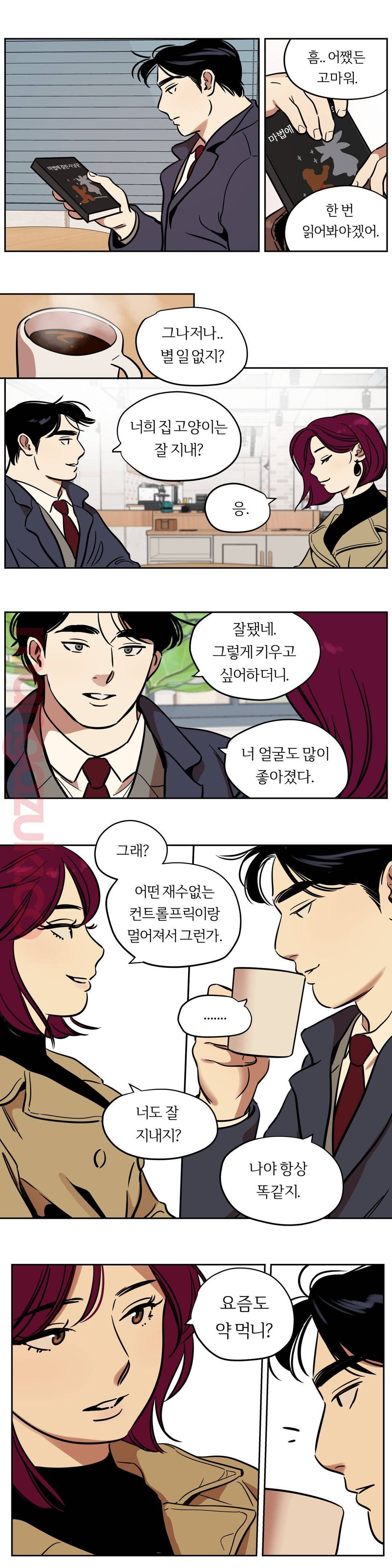 스노우맨 37화 3