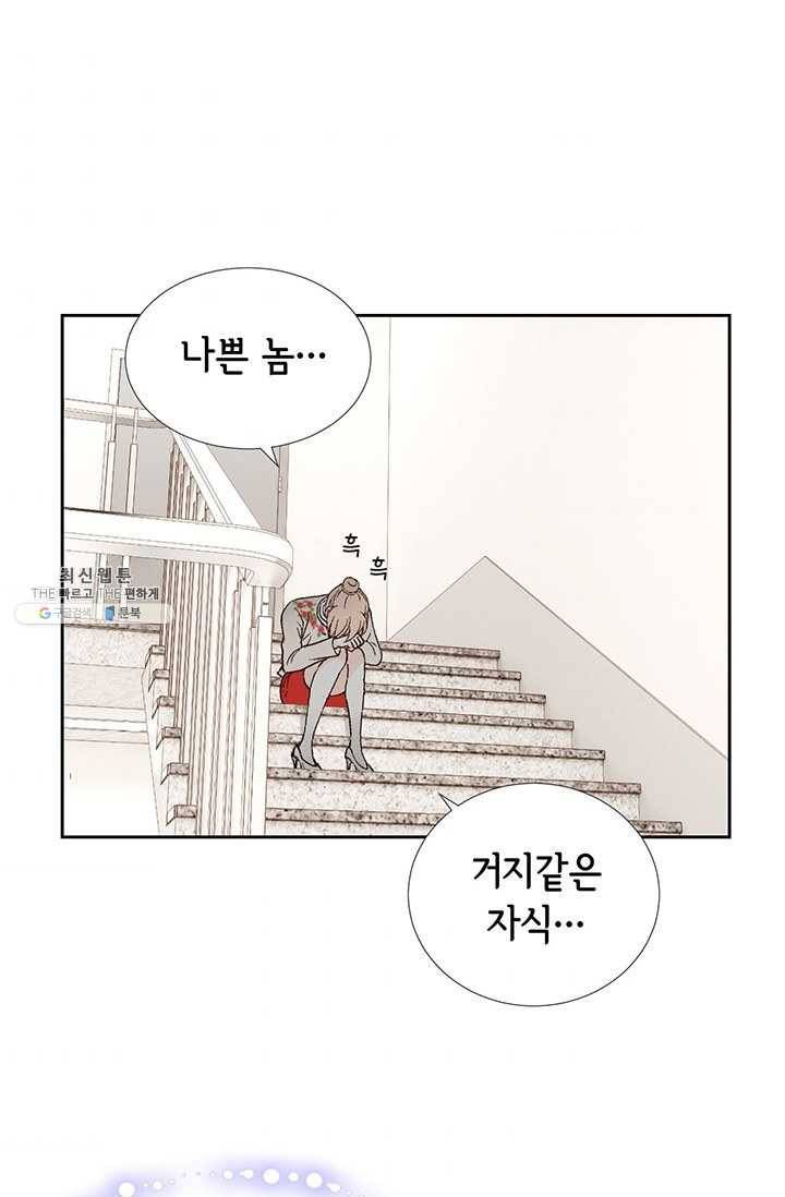이 봄을 갖고 싶다 36화 우린 정말 아닌가보다 3