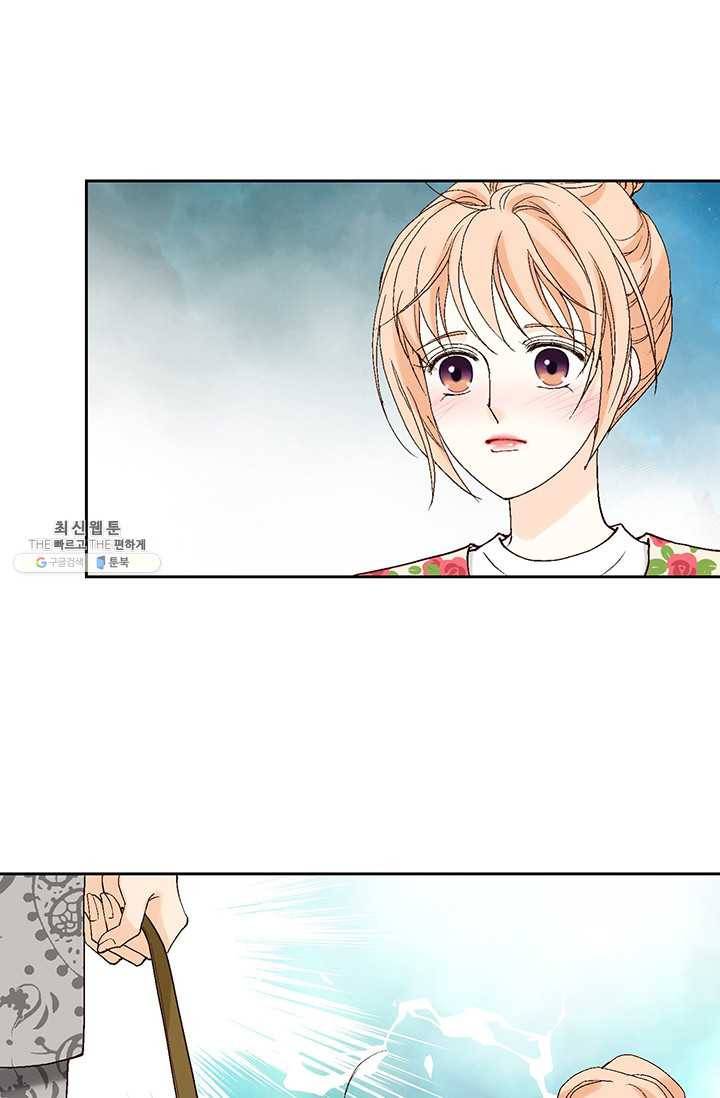 이 봄을 갖고 싶다 36화 우린 정말 아닌가보다 20