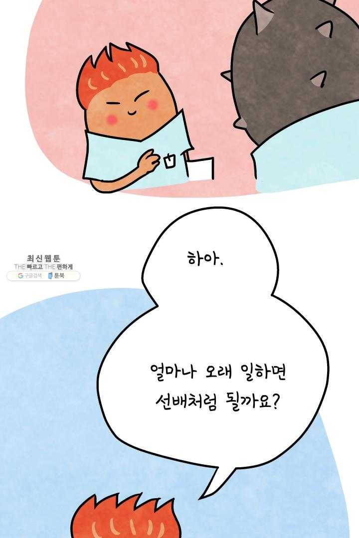 정신병동에도 아침이 와요 72화 6