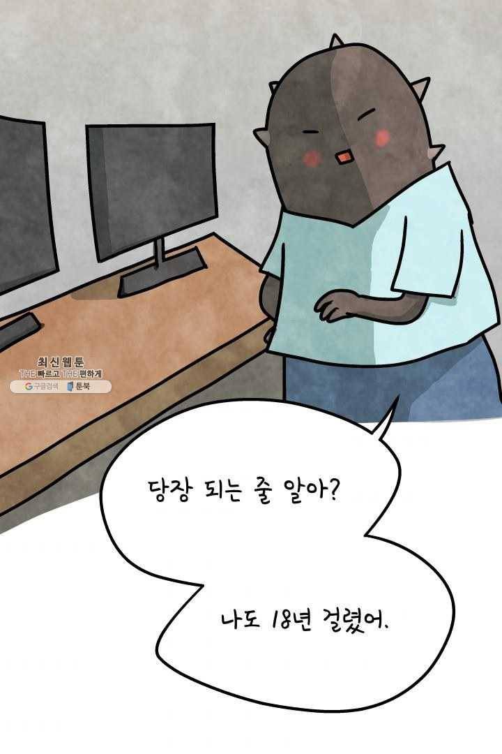 정신병동에도 아침이 와요 72화 8