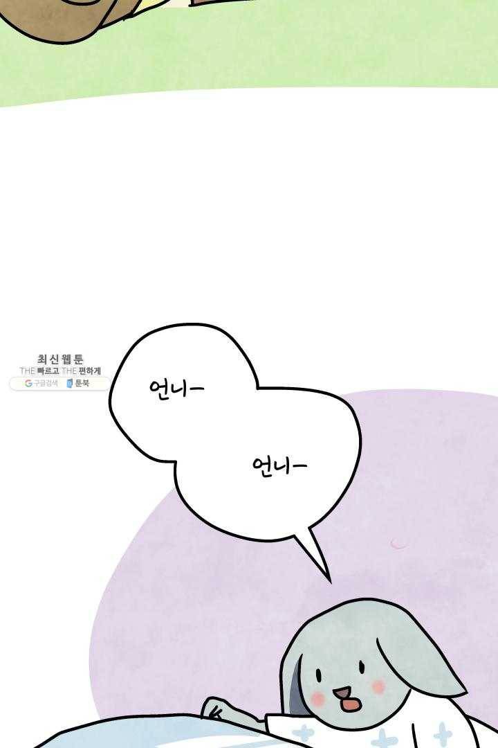 정신병동에도 아침이 와요 72화 10