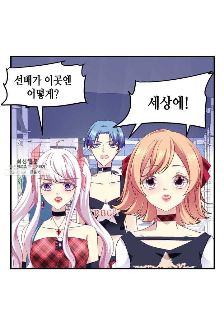 천상의 목소리 81화 6