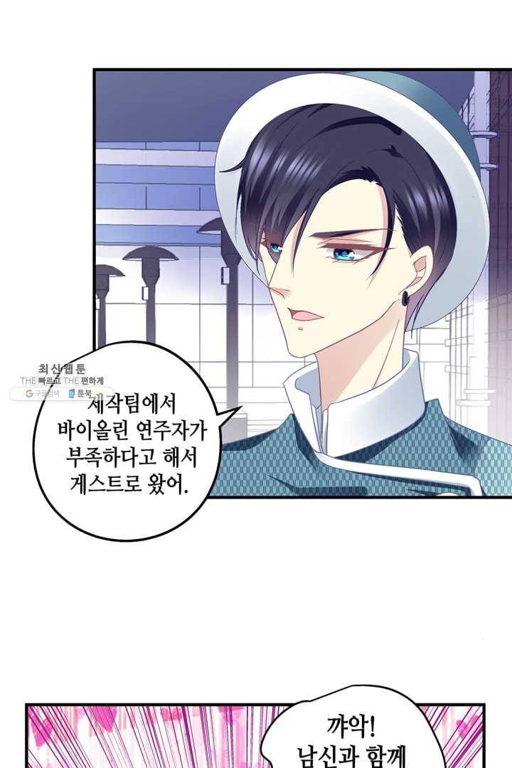 천상의 목소리 81화 7
