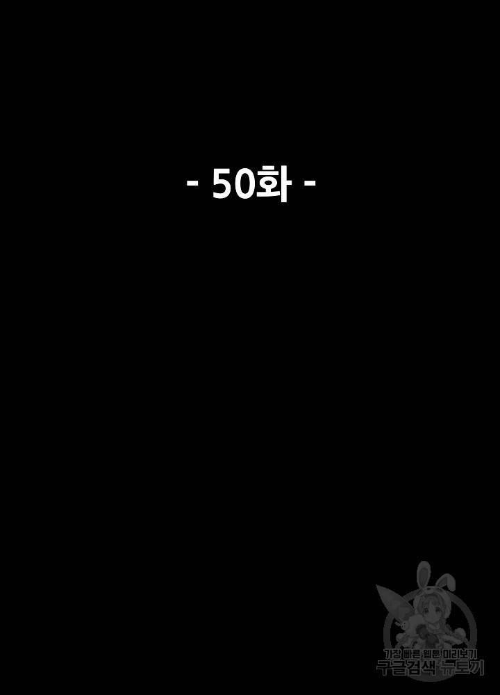 왜란종결자 50화 16