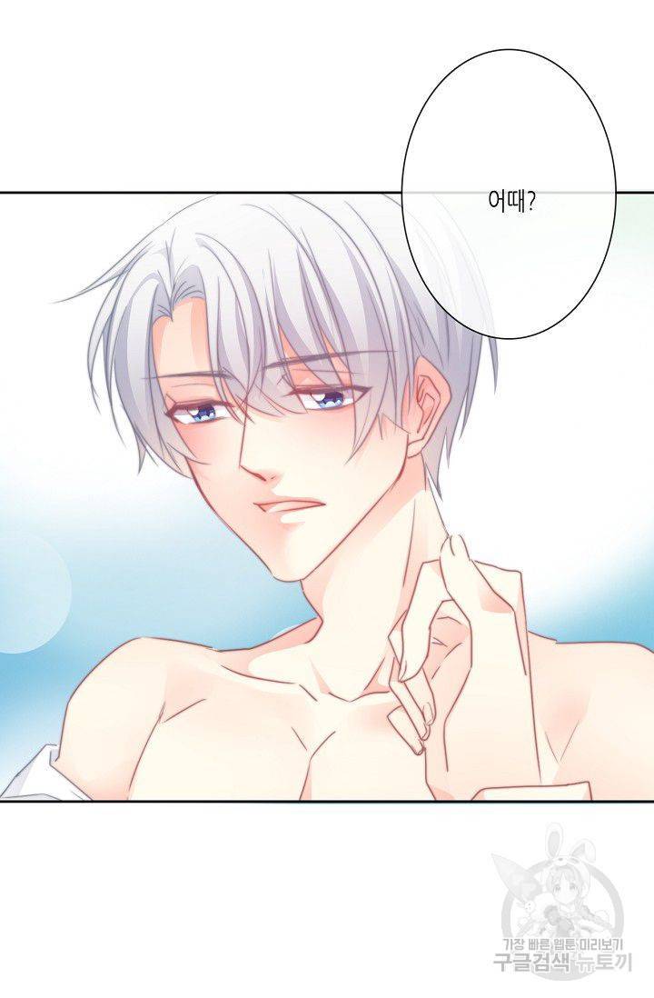 이 남자 이 여자의 연애방식 58화 2