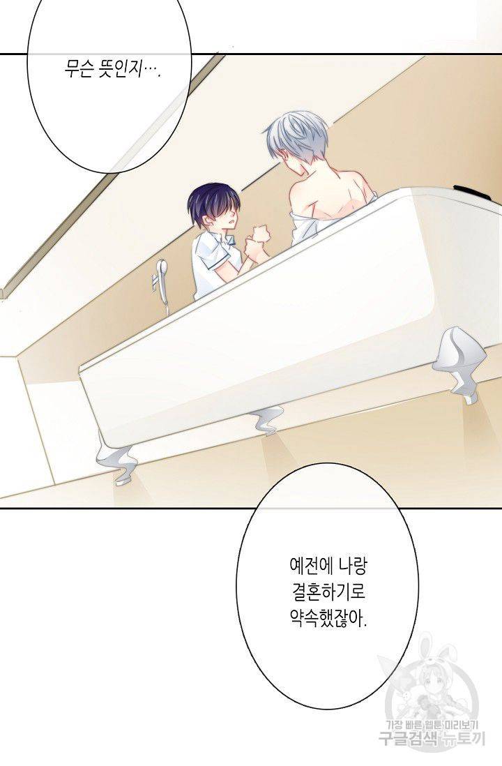 이 남자 이 여자의 연애방식 58화 4
