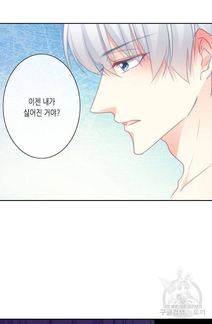 이 남자 이 여자의 연애방식 58화 5