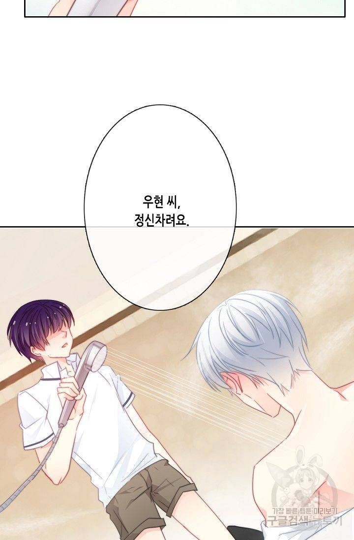 이 남자 이 여자의 연애방식 58화 8