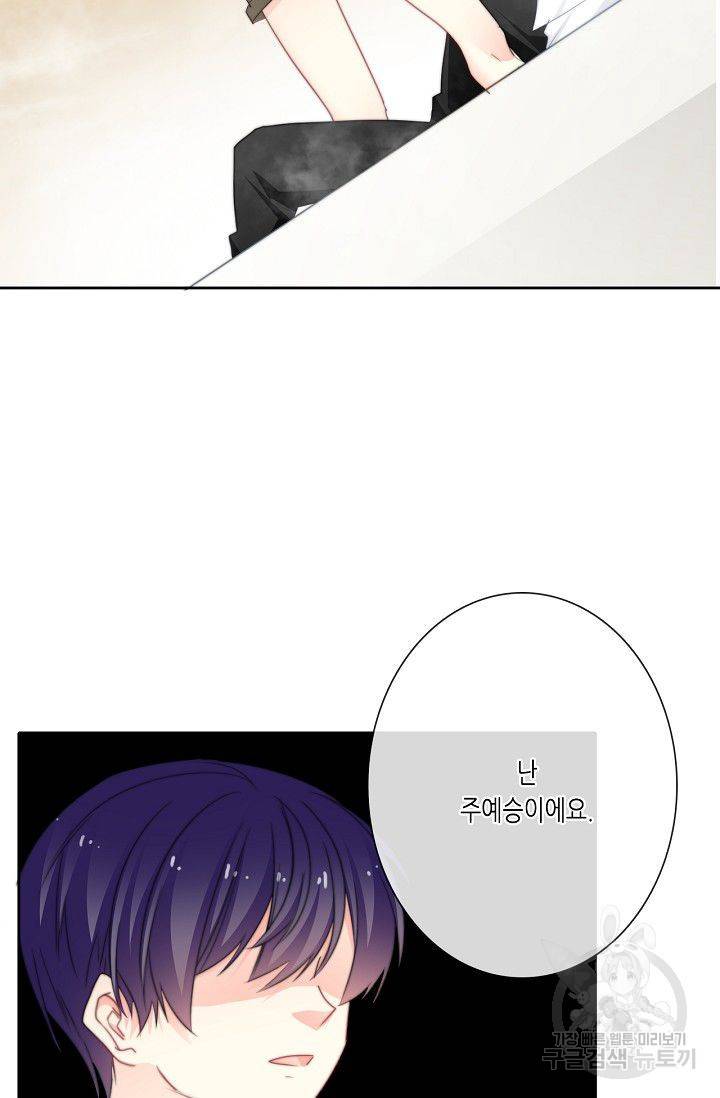 이 남자 이 여자의 연애방식 58화 9