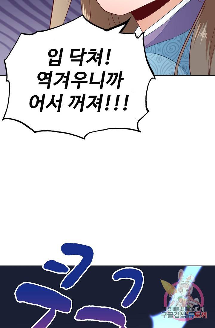 훈남님 제가 꼬셔보겠습니다 52화 7