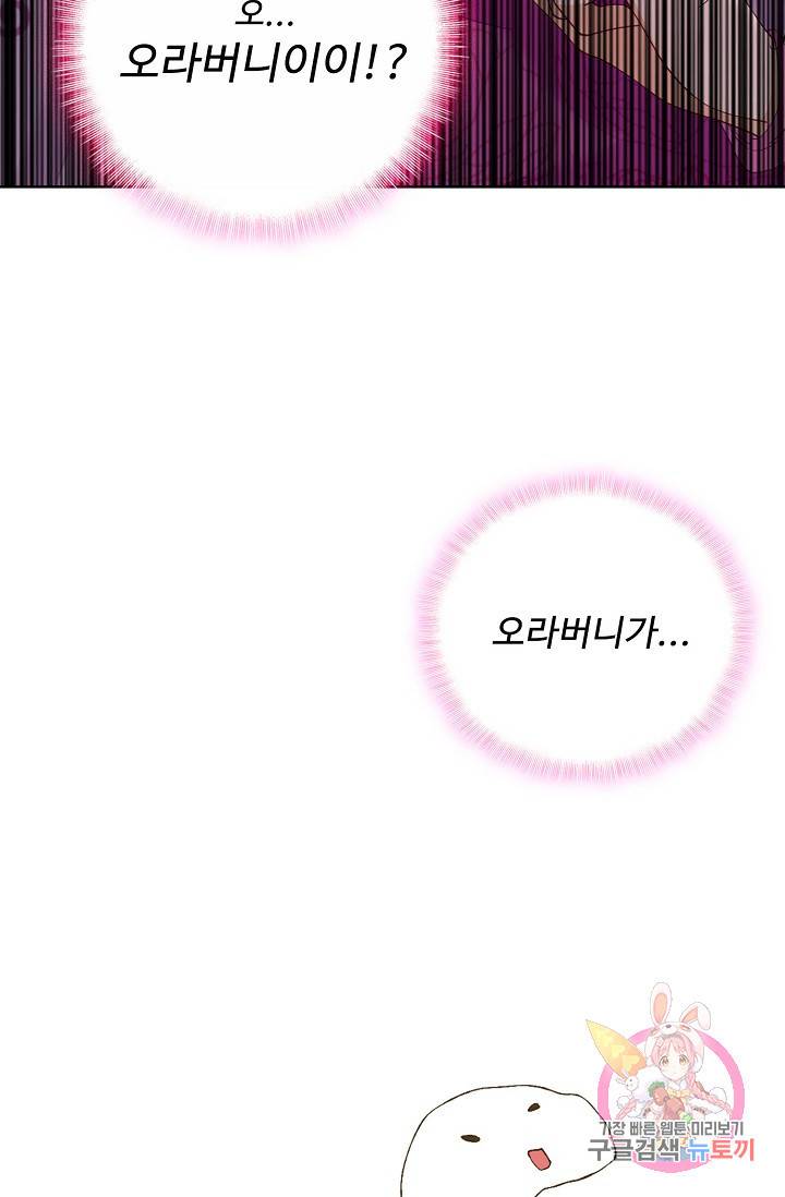 훈남님 제가 꼬셔보겠습니다 52화 9