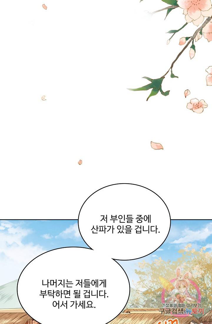 훈남님 제가 꼬셔보겠습니다 52화 12