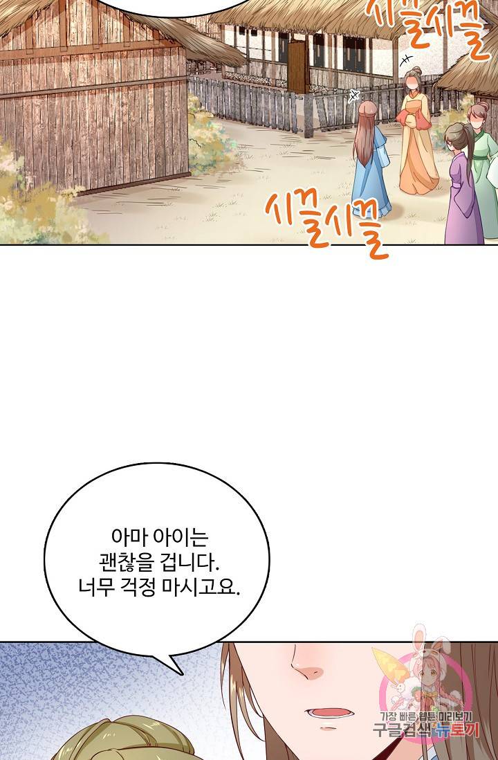 훈남님 제가 꼬셔보겠습니다 52화 13