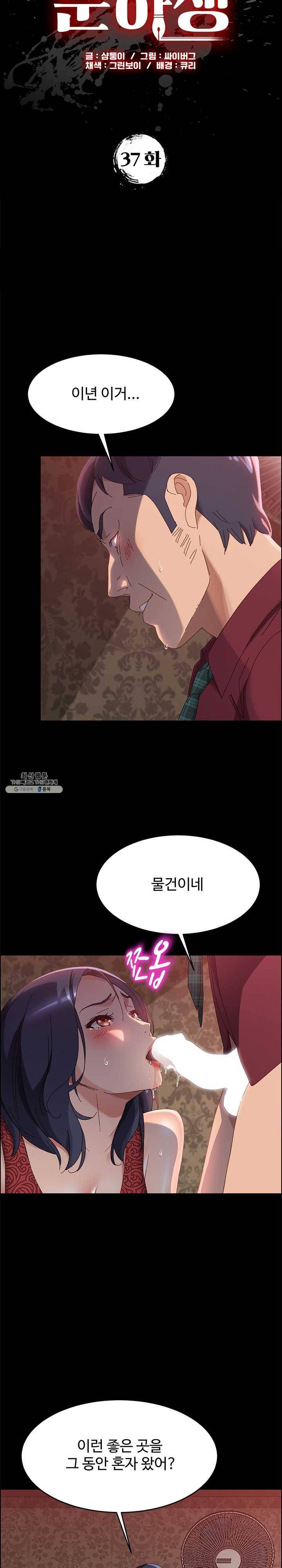 문하생 37화 밑구멍 맛도 마음에 들어 2