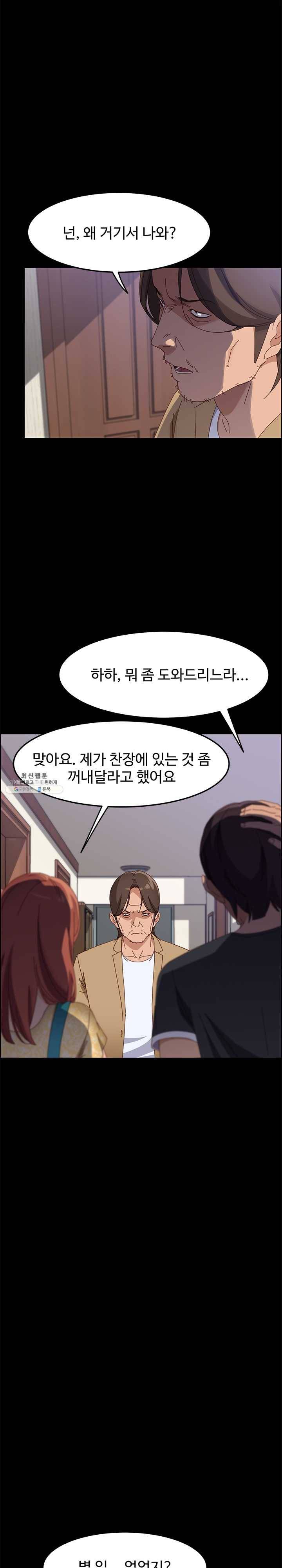 문하생 42화 이건 내꺼야 6