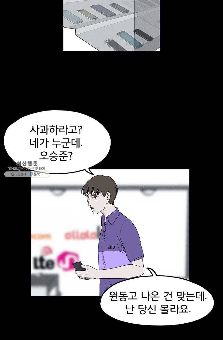 소년이여 번외편 : 트라우마 5 2