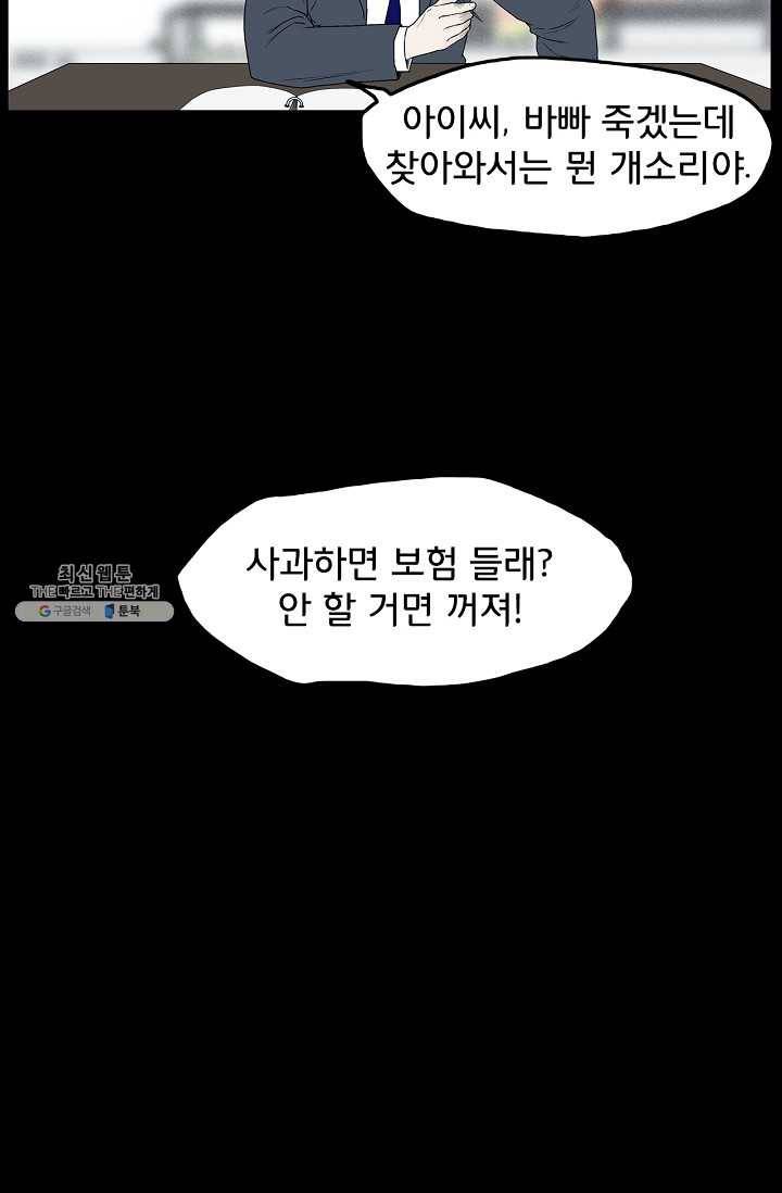소년이여 번외편 : 트라우마 5 5