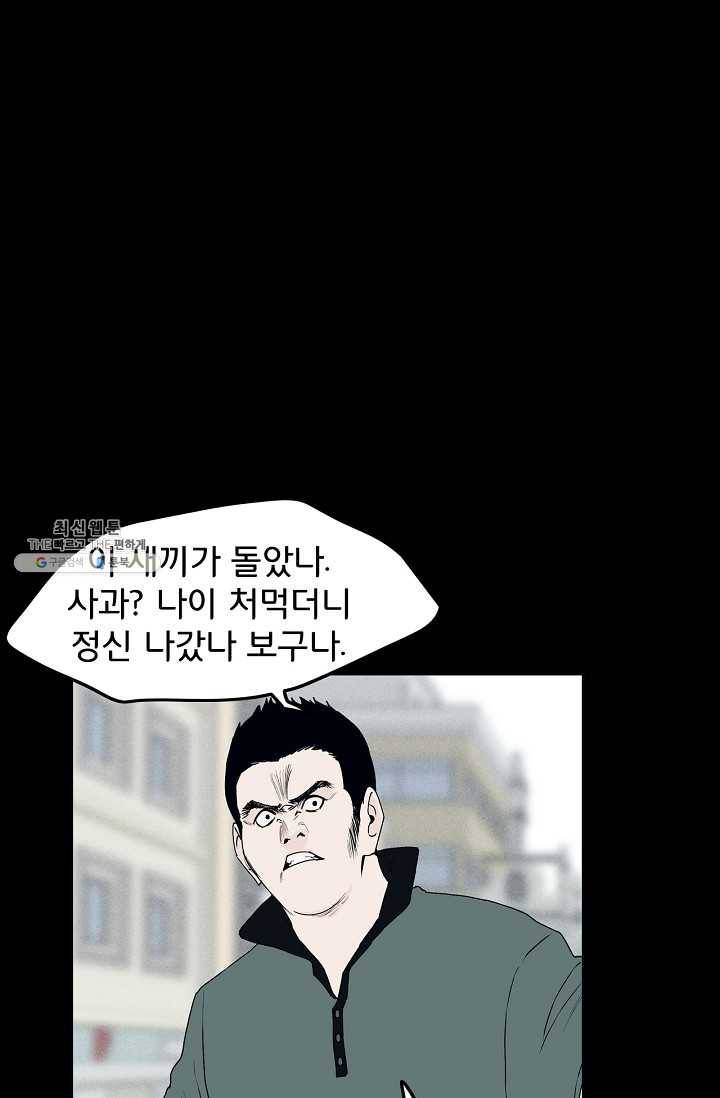 소년이여 번외편 : 트라우마 5 6
