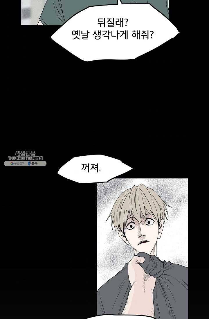소년이여 번외편 : 트라우마 5 7
