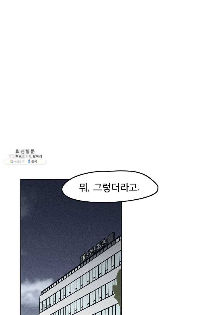 소년이여 번외편 : 트라우마 5 10