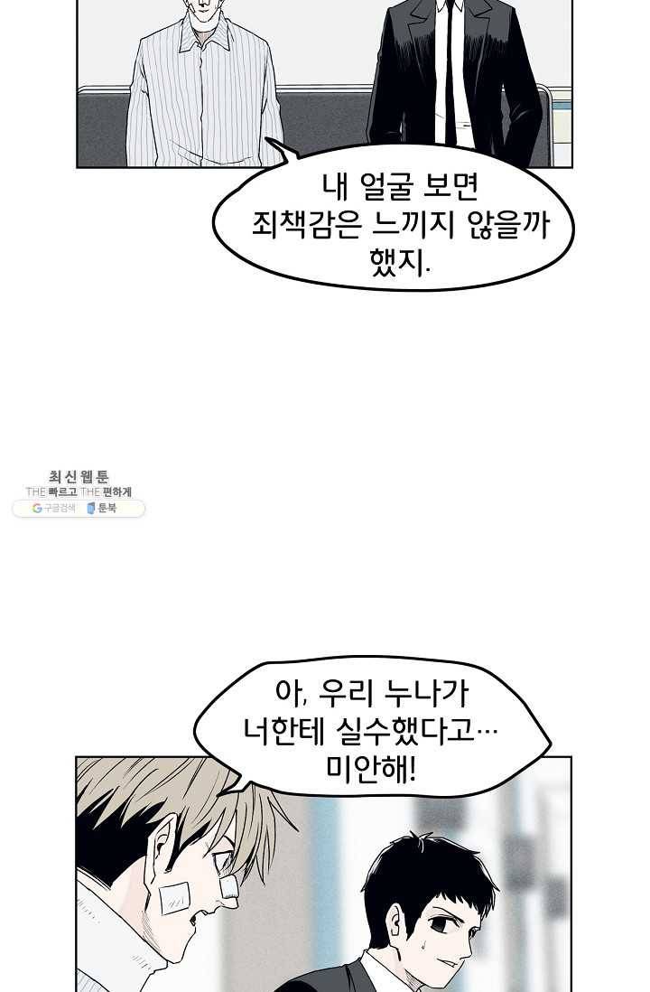 소년이여 번외편 : 트라우마 5 12