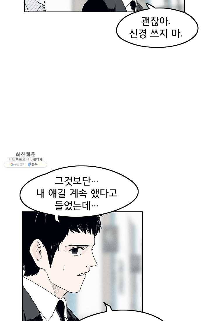 소년이여 번외편 : 트라우마 5 13