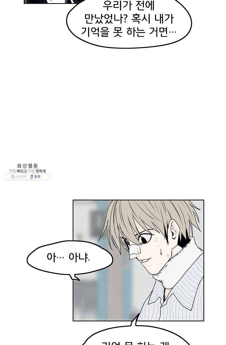 소년이여 번외편 : 트라우마 5 14