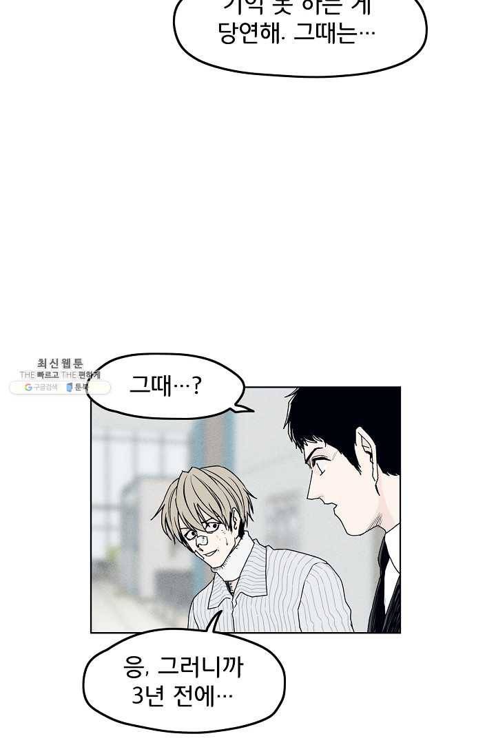 소년이여 번외편 : 트라우마 5 15