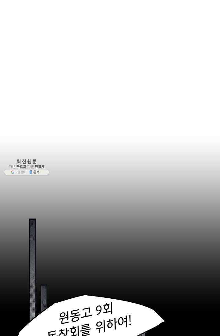 소년이여 번외편 : 트라우마 5 16