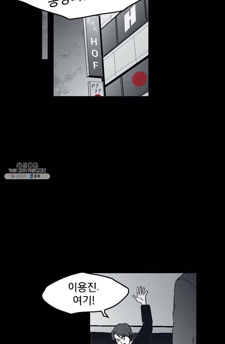 소년이여 번외편 : 트라우마 5 17