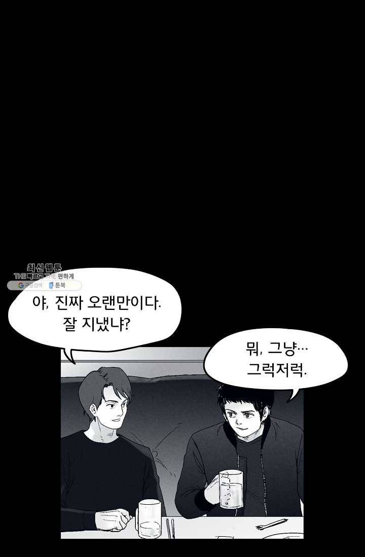 소년이여 번외편 : 트라우마 5 19