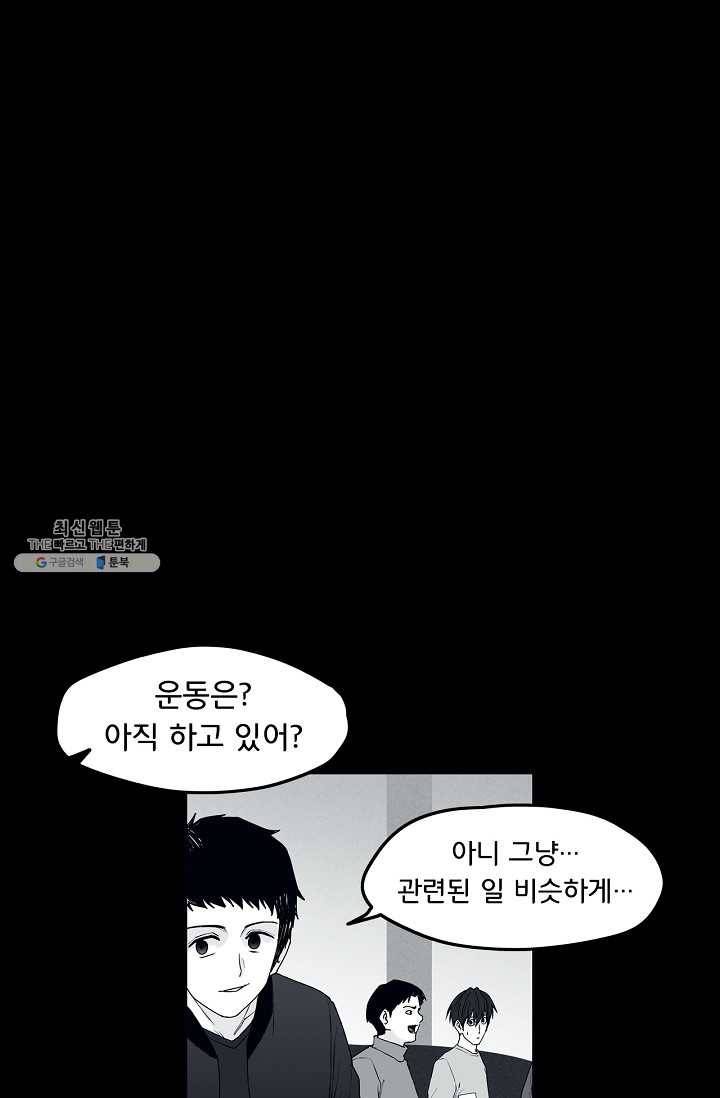소년이여 번외편 : 트라우마 5 20