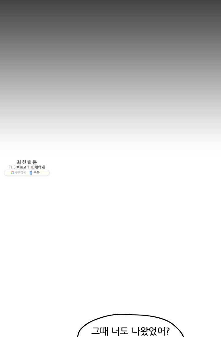 소년이여 번외편 : 트라우마 5 22