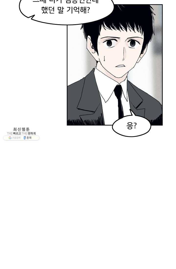 소년이여 번외편 : 트라우마 5 24