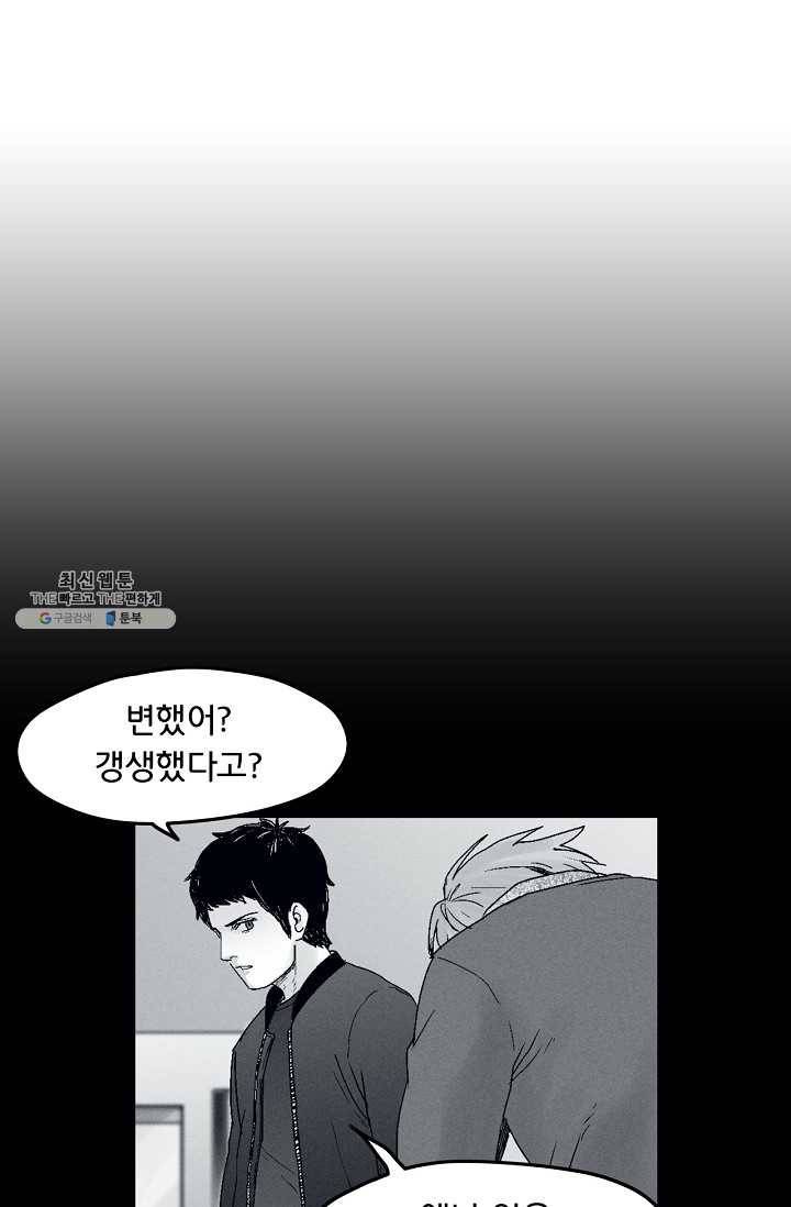 소년이여 번외편 : 트라우마 5 25