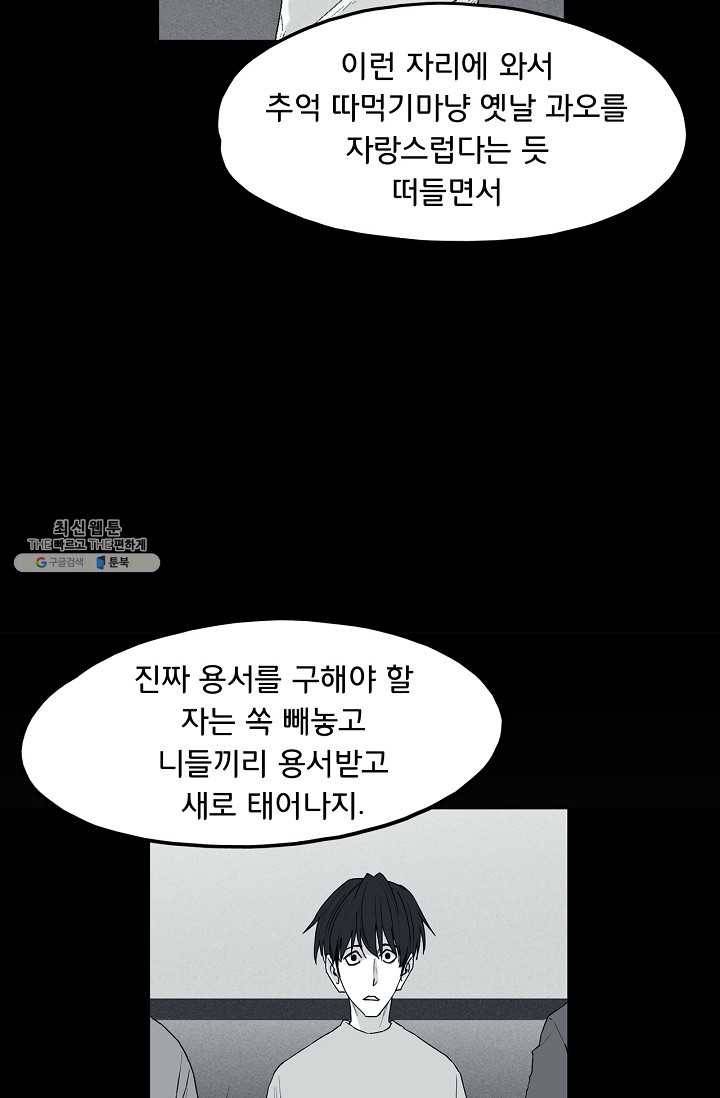 소년이여 번외편 : 트라우마 5 27
