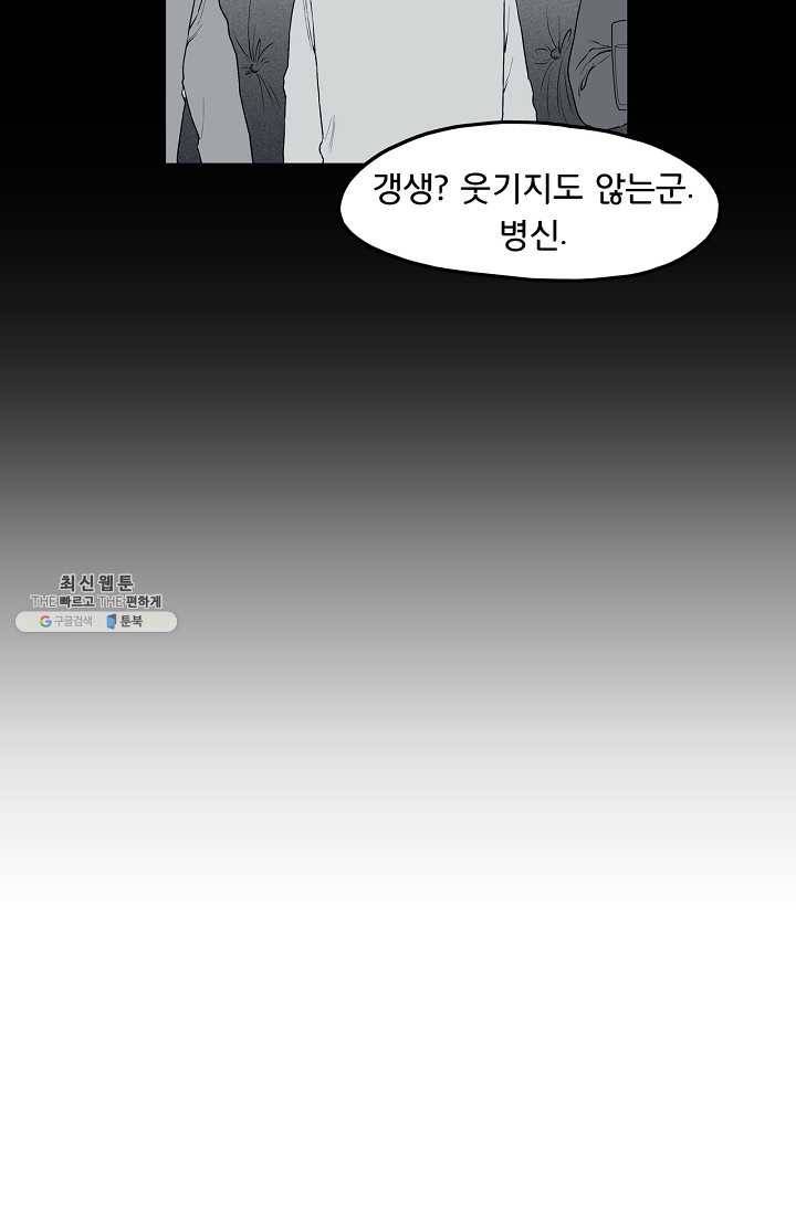소년이여 번외편 : 트라우마 5 28