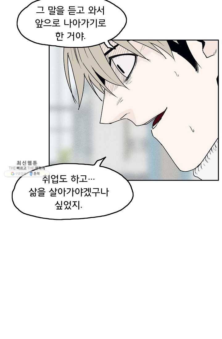소년이여 번외편 : 트라우마 5 30