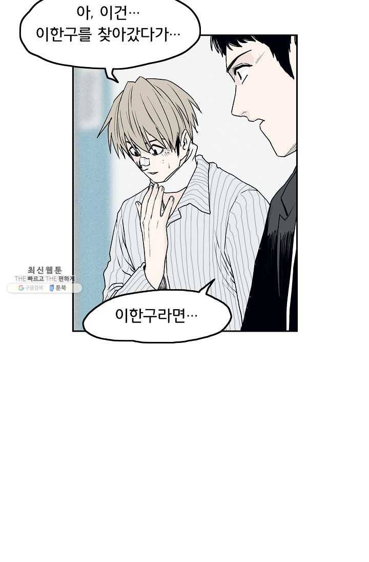 소년이여 번외편 : 트라우마 5 33