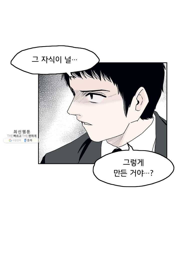소년이여 번외편 : 트라우마 5 35