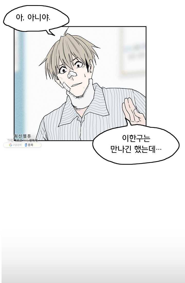 소년이여 번외편 : 트라우마 5 36