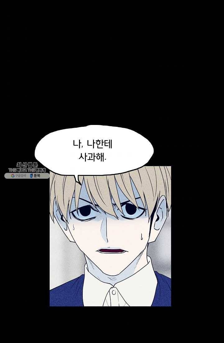 소년이여 번외편 : 트라우마 5 38