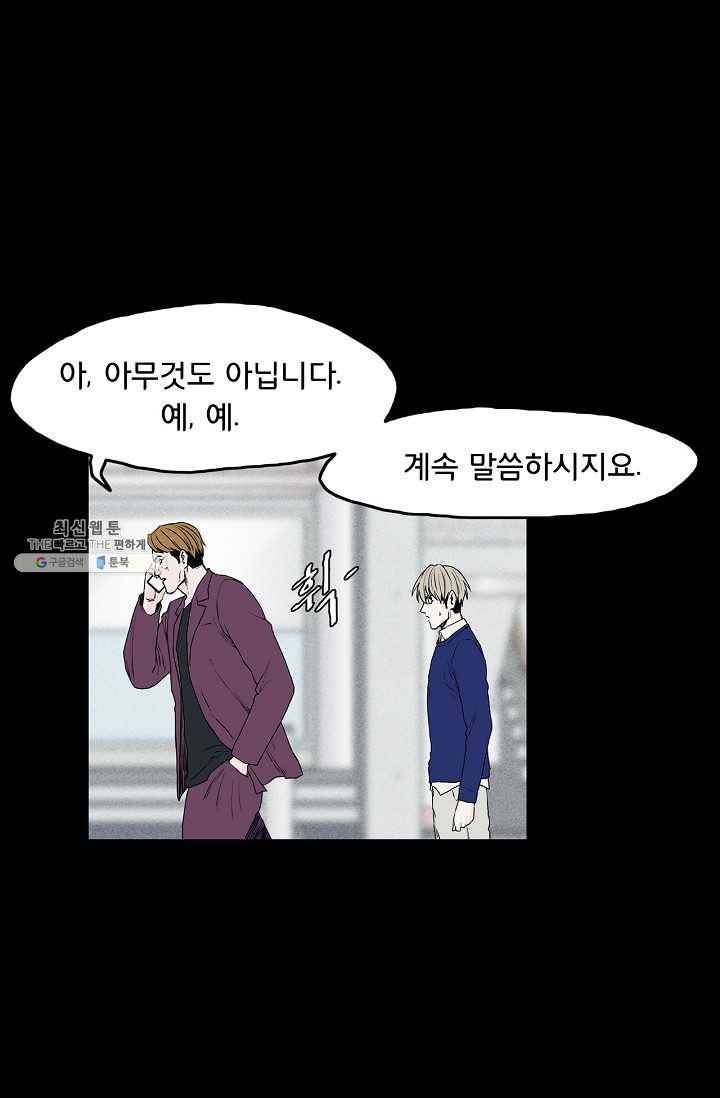 소년이여 번외편 : 트라우마 5 39