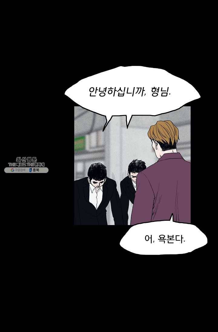 소년이여 번외편 : 트라우마 5 40